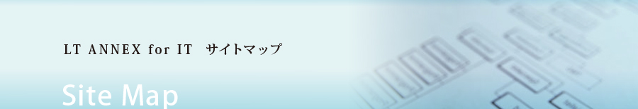 IT紛争を解決する弁護士 ｜ サイトマップ